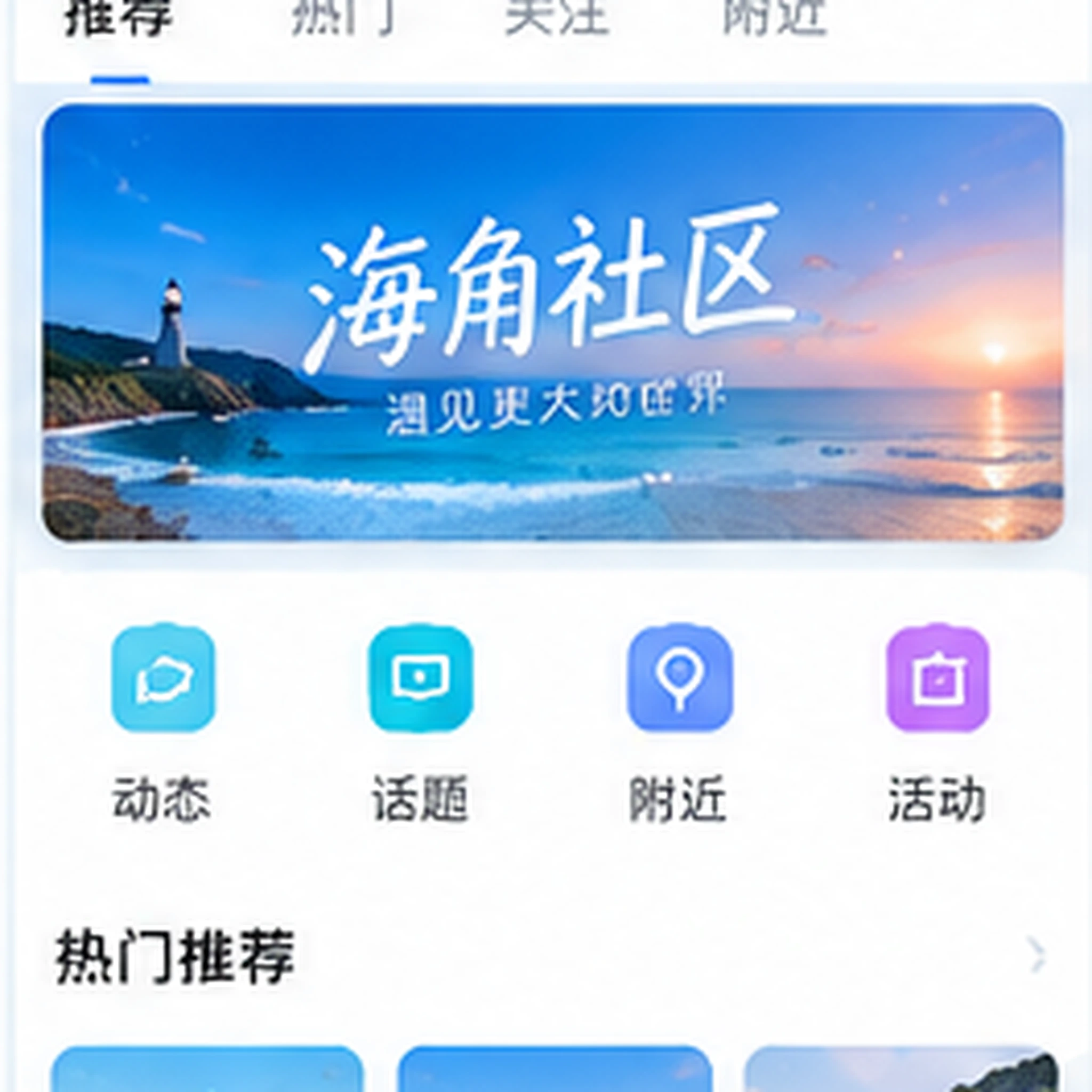 手机设备示意