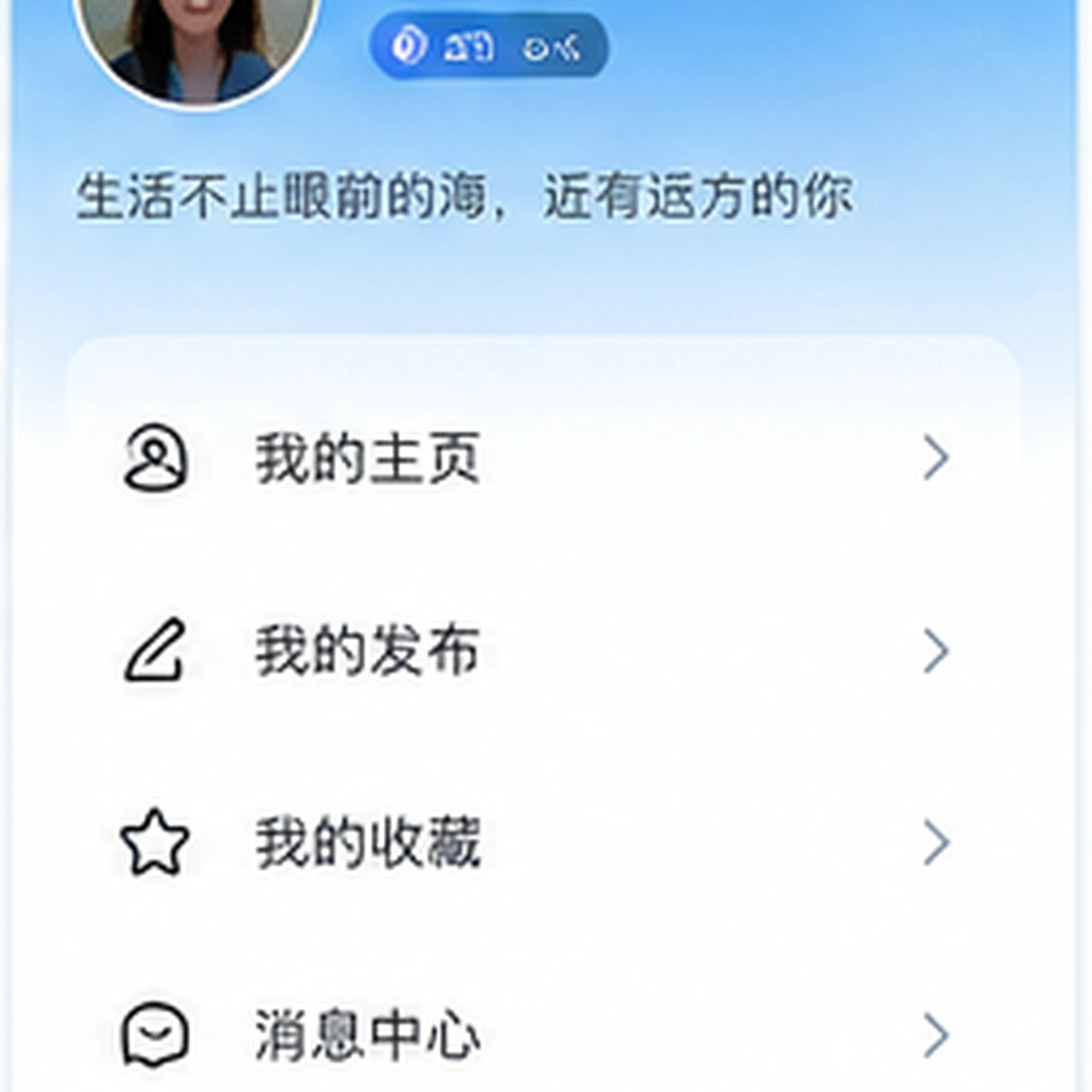 隐私保护：演示源码不应该假装拥有真实账号体系